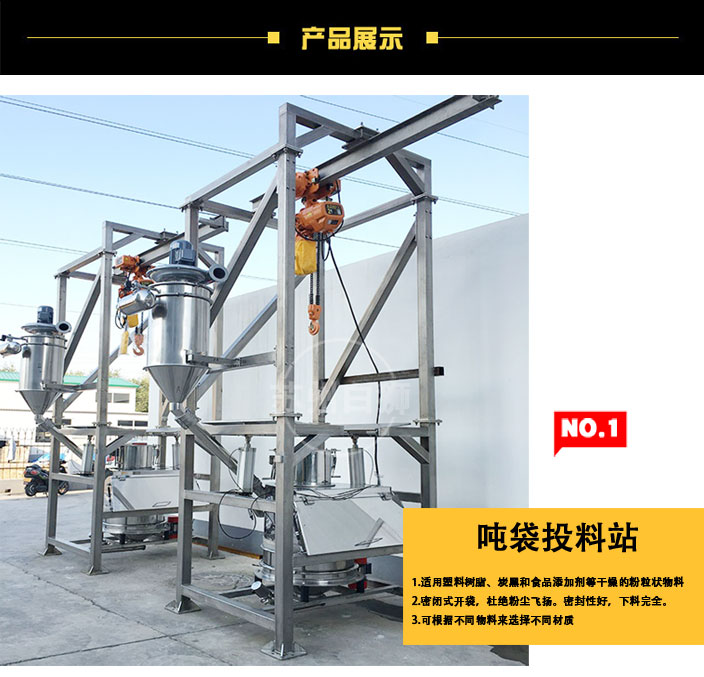 PVC全自动配混系统(图3)