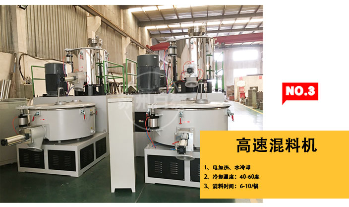 PVC全自动配混系统(图5)