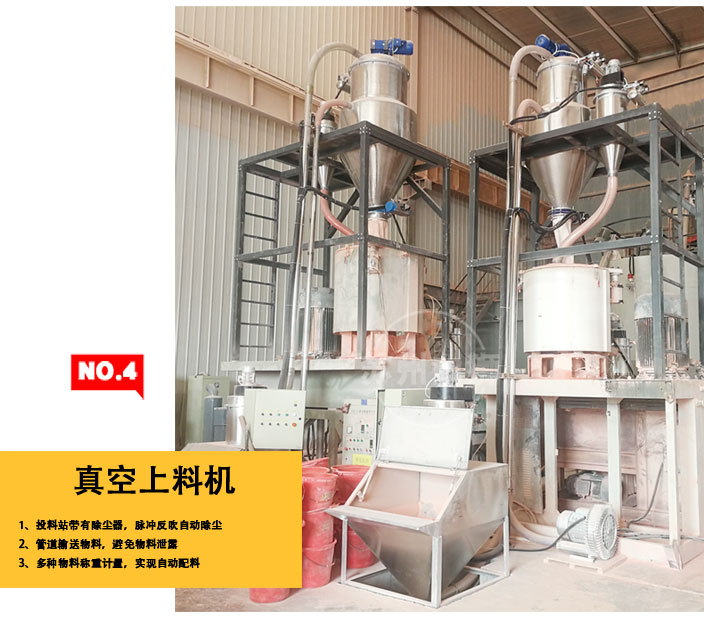 PVC全自动配混系统(图6)